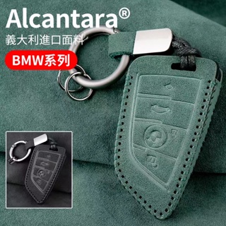 【現貨】寶馬BMW專用 Alcanta義大利進口翻毛皮5系 3系 7系 X3 X5 X6 gt液晶 汽車鑰匙包 鑰匙皮套