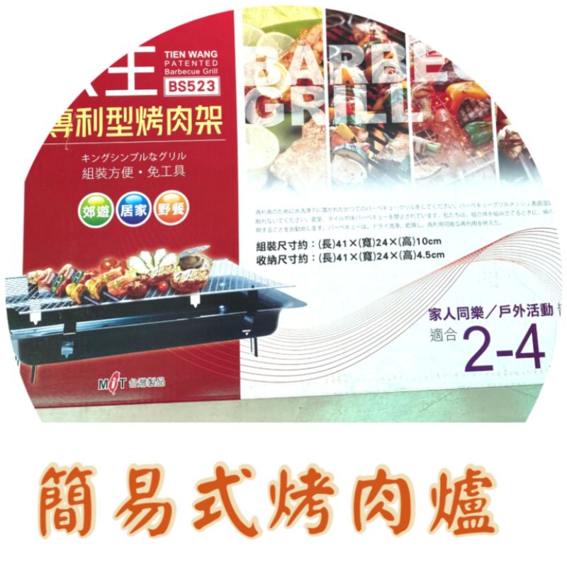 台式碳烤爐☆台灣製造☆露營.燒烤.佳節派對.必備用品☆烤地瓜.香腸.玉米. 烤肉.海鮮炭烤美食料理.