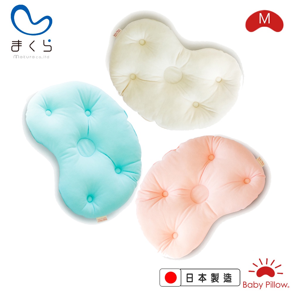 MAKURA【Baby Pillow】可水洗豆型嬰兒枕M Q枕 授乳枕 嬰兒枕 午睡枕 推車枕