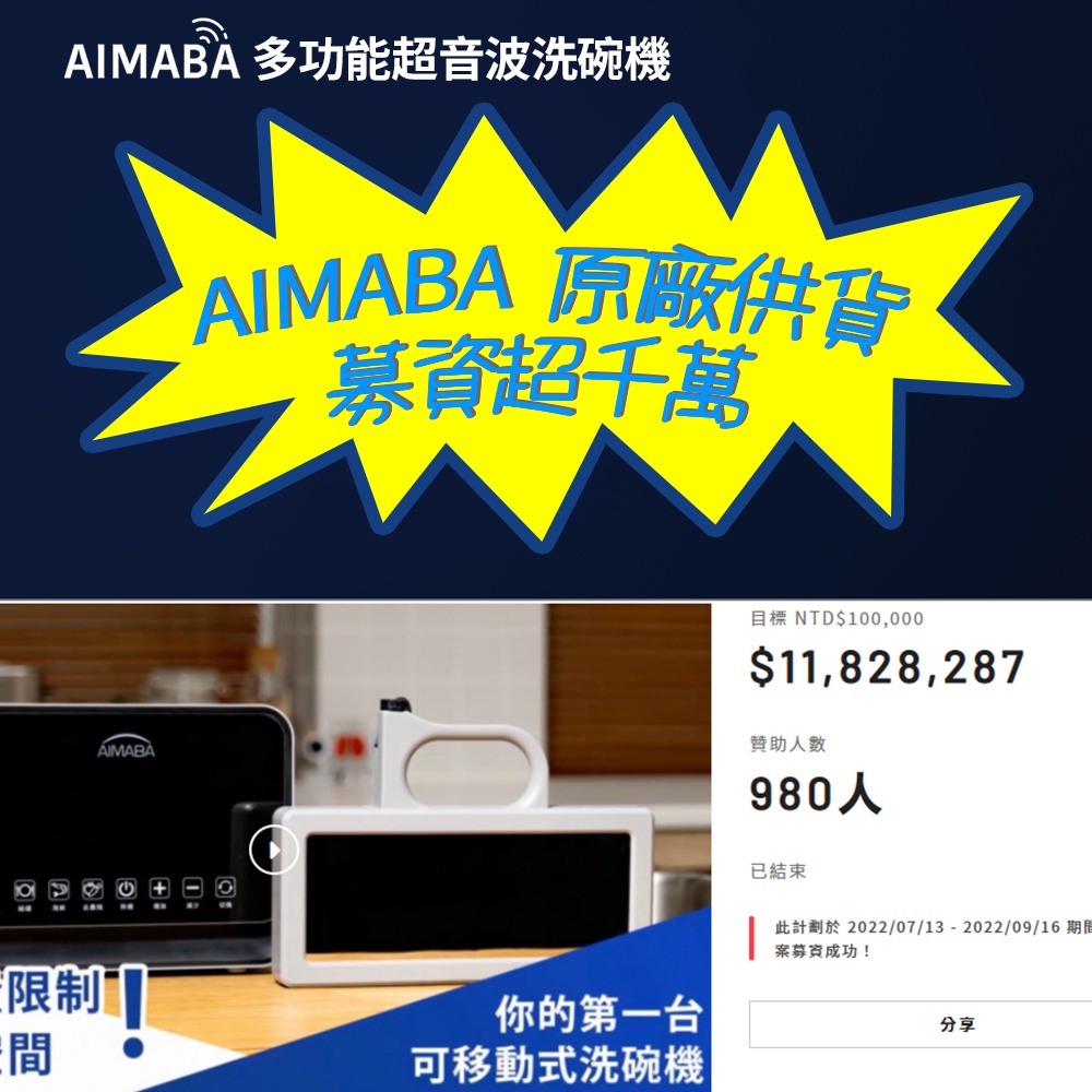 AIMABA 超音波洗碗機 110v電壓 臺灣可用 愛媽邦食洗器家用小型自動臺式免安裝洗菜機