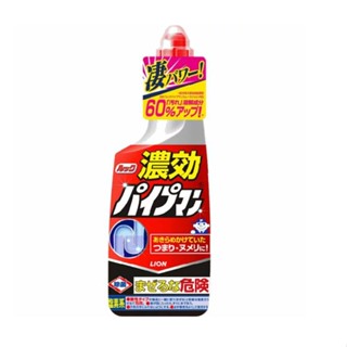 現貨 日本境內版 獅王LION 排水管清潔劑 排水管疏通劑 去汙 除臭 溶解毛髮 去味 浴室 廚房 水管
