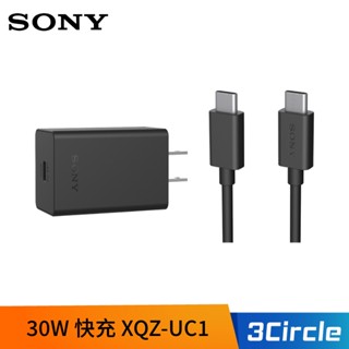 [公司貨] SONY 索尼 30W 快速充電器(XQZ-UC1) USB-C TypeC 快充