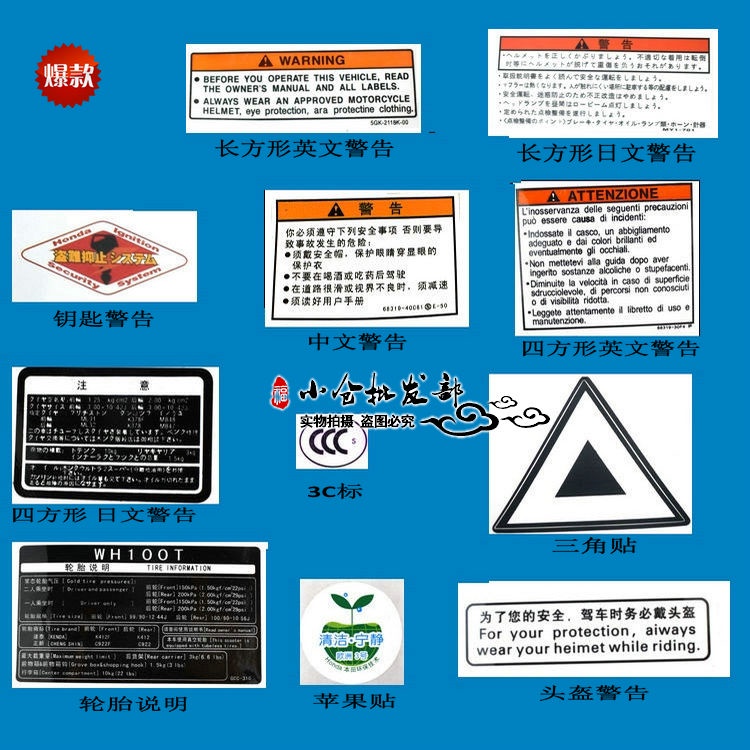 本田DIO18期/DIO28期/DIO34期/DIO35期 日文中文 警告貼紙 貼標 品質滿意