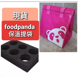 現貨熊貓foodpanda 保溫袋 小袋 保溫提袋 小包 foodpanda 提袋