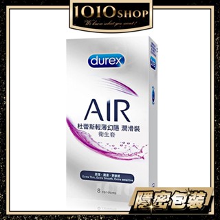 【今天買 明天到】Durex 杜蕾斯 AIR 輕薄幻影 潤滑裝 保險套 8入裝 衛生套 避孕套