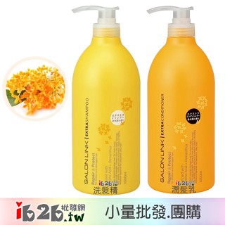 【ib2b】日本製 熊野油脂 EXTRA 沙龍級洗髮精/潤髮乳 1000ml 金木犀 -6入