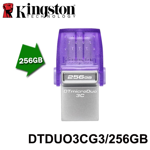 【3CTOWN】含稅 KINGSTON 256GB DataTraveler microDuo 3C USB 隨身碟
