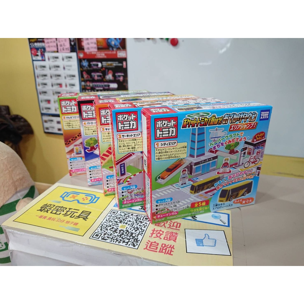 蝦密 線上特賣 日本TAKARA TOMY盒玩 模擬城市小車系列