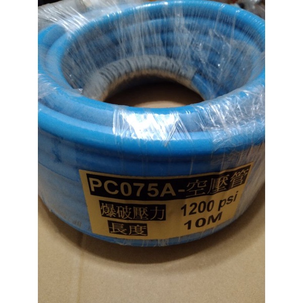 爆破壓力1200PSI 專業PVC高壓管10M 10米 10公尺  5/16空壓管 7.5mm夾紗風管 高壓風管