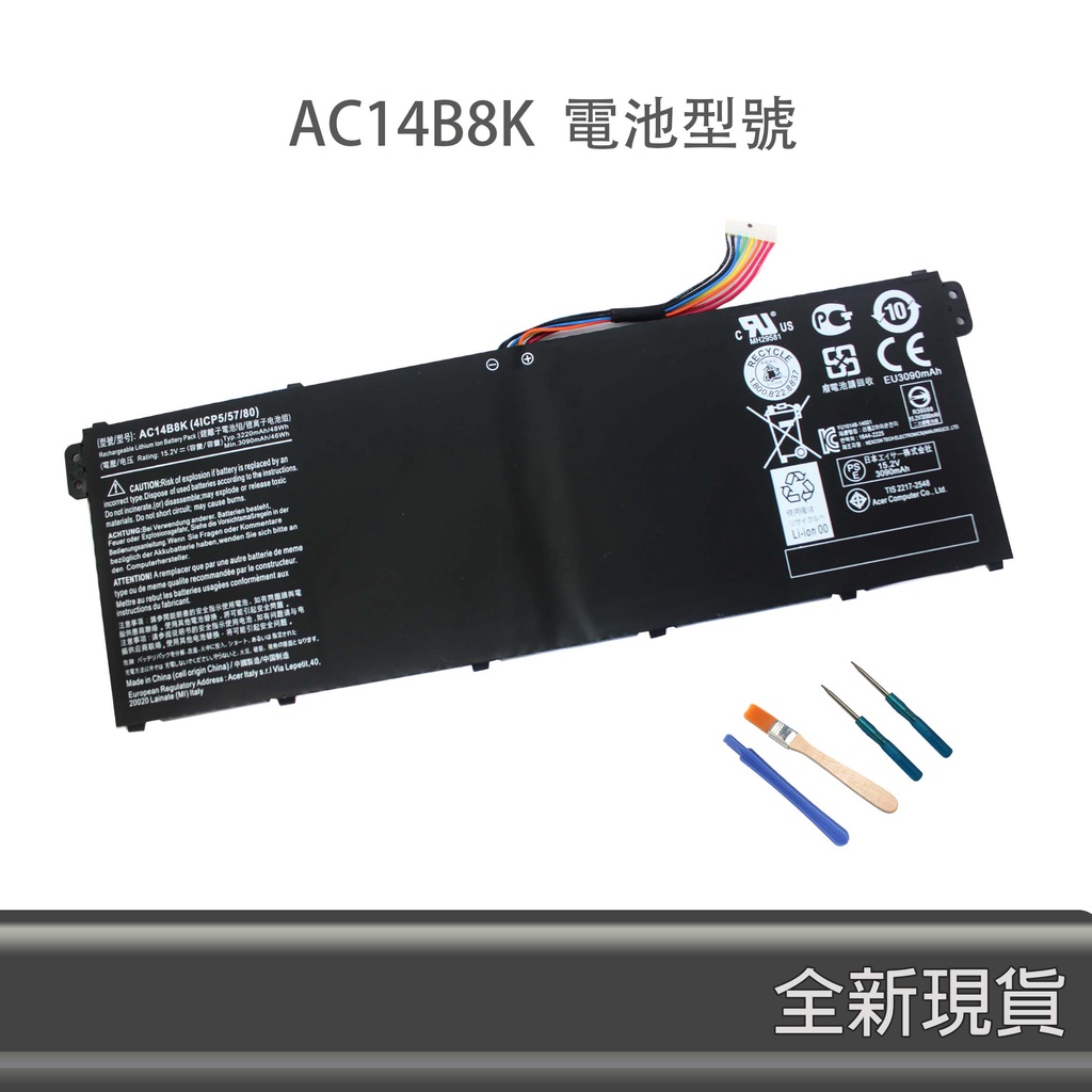 AC14B8K 全新原廠 ACER Aspire V3-371 V3-111P V5-122 V5-122P 電池