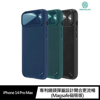 NILLKIN Apple iPhone 14 Pro Max 素逸 S 磁吸保護殼 鏡頭彈蓋