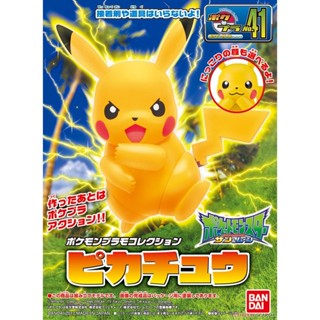 萬代 精靈寶可夢 日月 POKEPLA 41 皮卡丘 組裝模型 豬帽子模型玩具