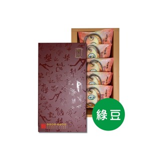 臺中犂記-犂Q餅禮盒(綠豆)5入禮盒
