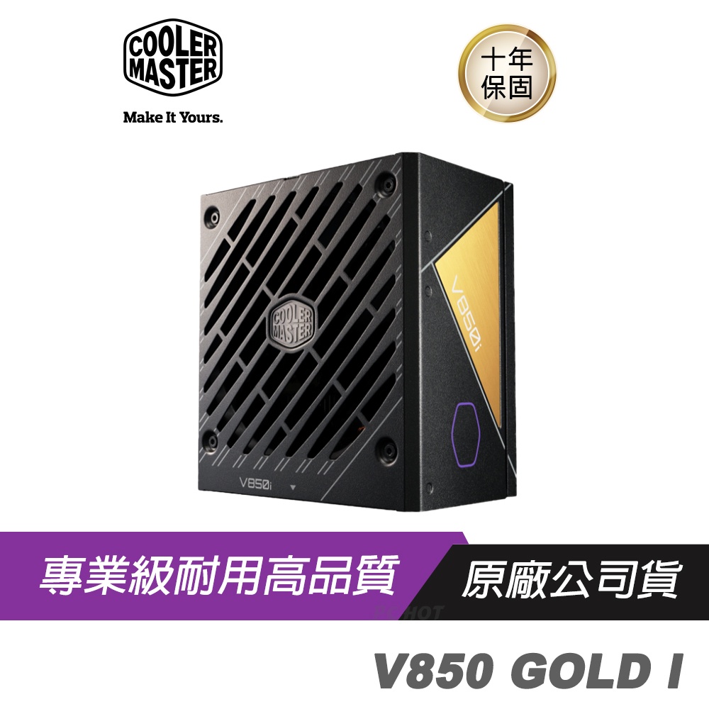 Cooler Master 酷碼 V850 GOLD I 全模組 80 PLUS GOLD 數位電源供應器 80 PLU