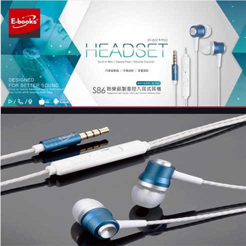 E-books S86 聆樂鋁製音控入耳式耳機全罩式 耳罩式 耳麥 耳機 麥克風 電腦耳機麥克風