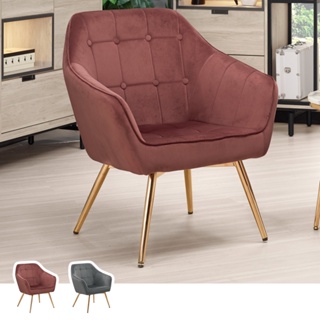 Boden-海爾德絨布扶手休閒洽談椅/房間椅/造型單人沙發椅/一人座沙發(兩色可選)