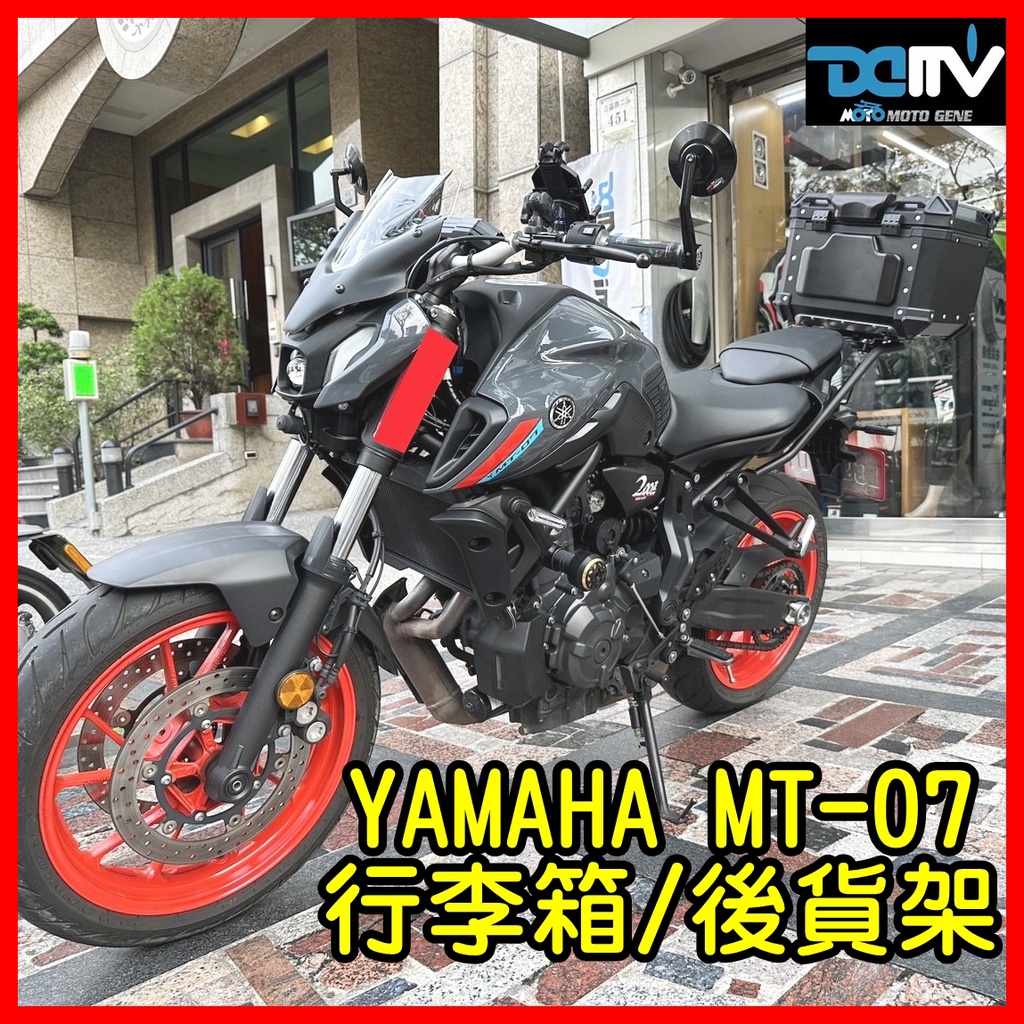 柏霖動機 台中門市 DMV YAMAHA MT-07 MT07 機車 鋁箱 後箱 行李箱 後貨架 貨架 行李架 重機