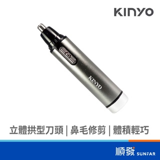 KINYO 金葉 CL-616 電動鼻毛刀