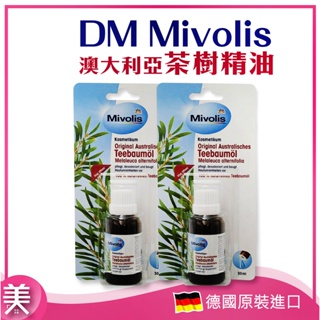 ｜正品附發票｜德國 Dm mivolis 澳大利亞茶樹精油 茶樹精油 澳洲 30ML