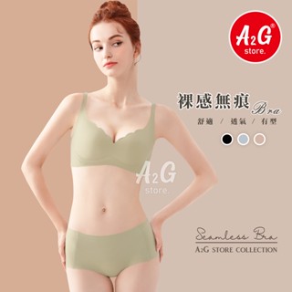 絕版品‼️A2G®【SKIN BRA、無鋼圈內衣】臺灣獨賣 保證不起毛球 冰涼完美包覆 無痕內衣 運動內衣 5016
