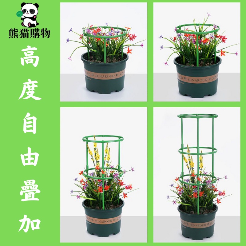 熊貓購物 可無限加高園藝支撐架 園藝支架 花盆支架  爬藤架 觀葉龜背芋觀音蓮蔓綠絨植物盆栽支撐架