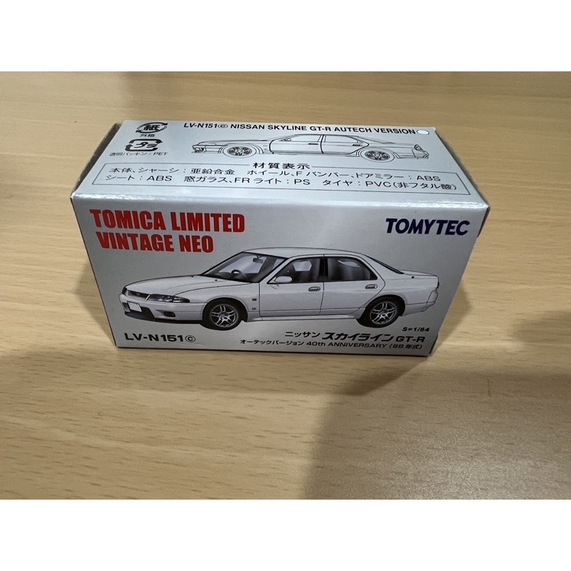 Boss 拍賣 Tomytec 1/64 LV-N151c Nissan Skyline