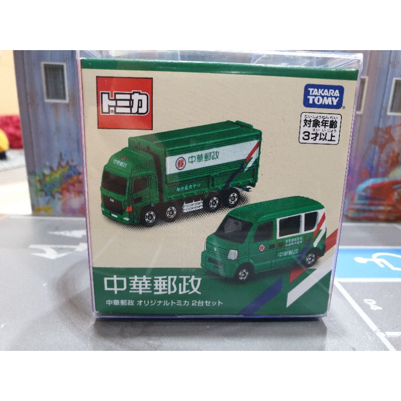 宥宥 TOMICA 多美小汽車 台灣限定 中華郵政 郵局車 郵便車 雙車組