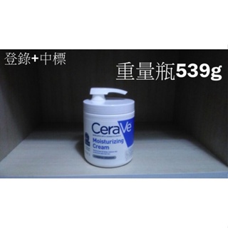 美國CeraVe長效潤澤修護霜moisturizing cream 19oz/539g 適樂膚