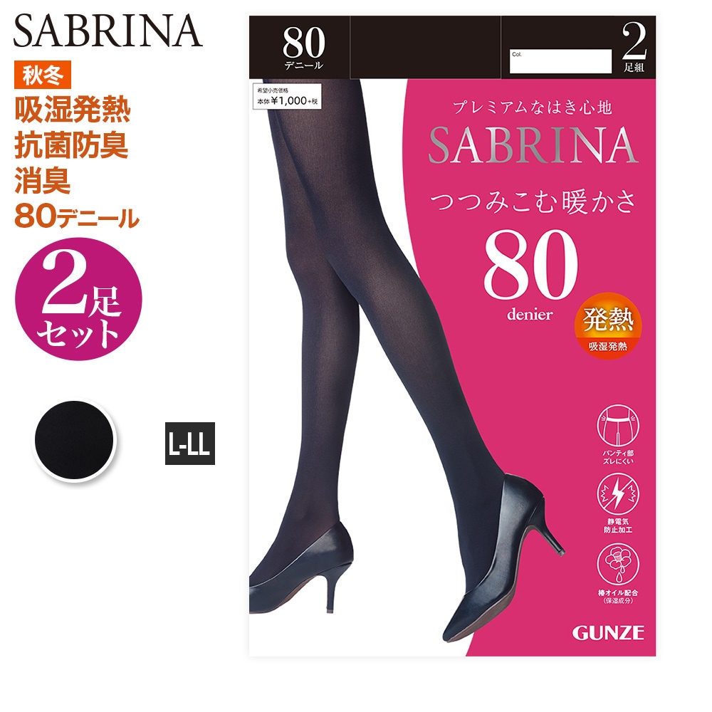 SABRINA  黑絲襪 褲襪 抗菌 防臭 L-LL 80丹尼 50丹尼