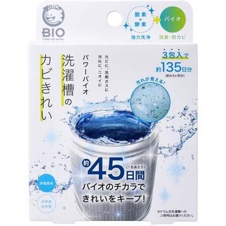 【現貨】日本製 COGIT 洗衣槽 BIO 黴菌清潔劑 50g×3包入