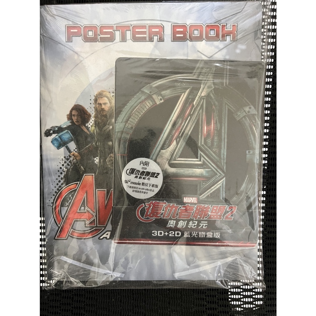 復仇者聯盟2：奧創紀元（BD 3D+2D藍光雙碟鐵盒版）（贈品:全球獨家電影海報書）（全新未拆封）