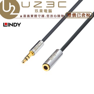 LINDY 林帝 35326~35331 3.5MM 立體聲音源線 公對母 音源延長線【U23C嘉義實體老店】