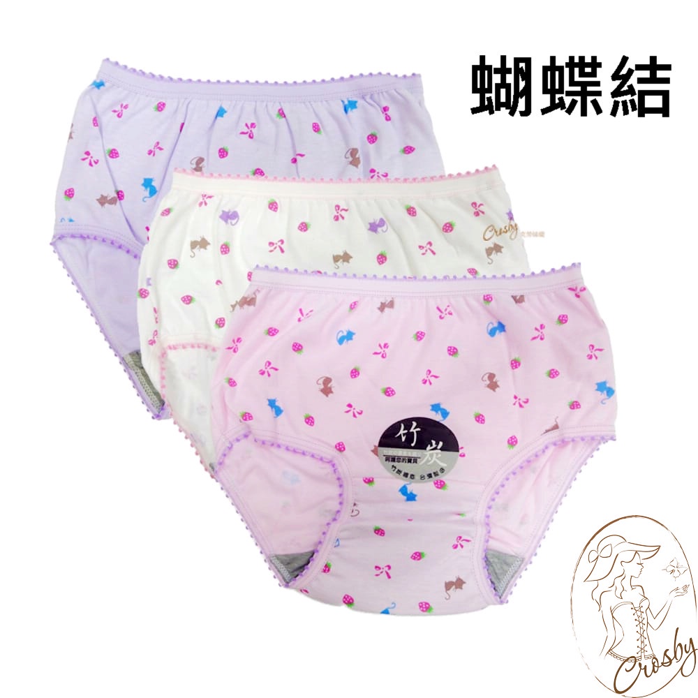 【Crosby 克勞絲緹】台灣製 可愛蝴蝶結女童三角內褲2入一組