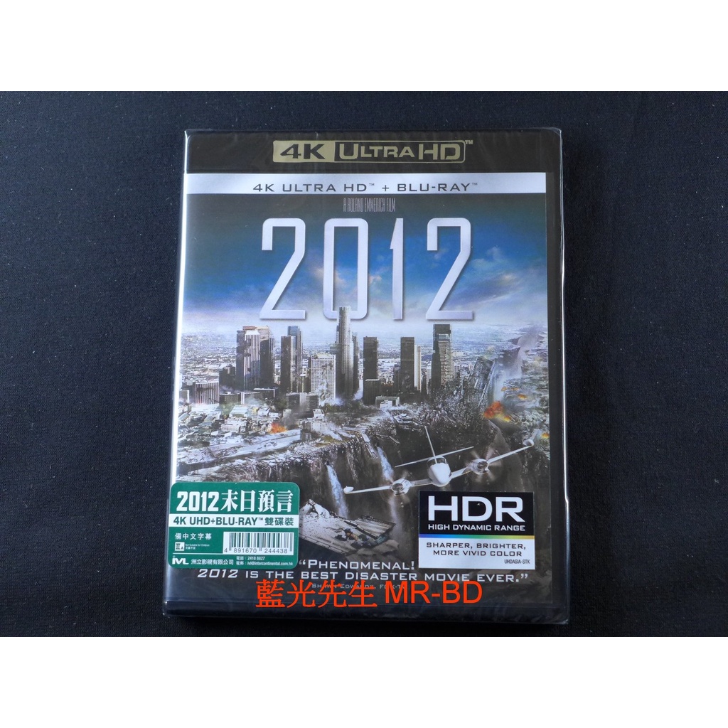 [藍光先生4K] 2012 ( 末日預言 ) UHD + BD 雙碟限定版
