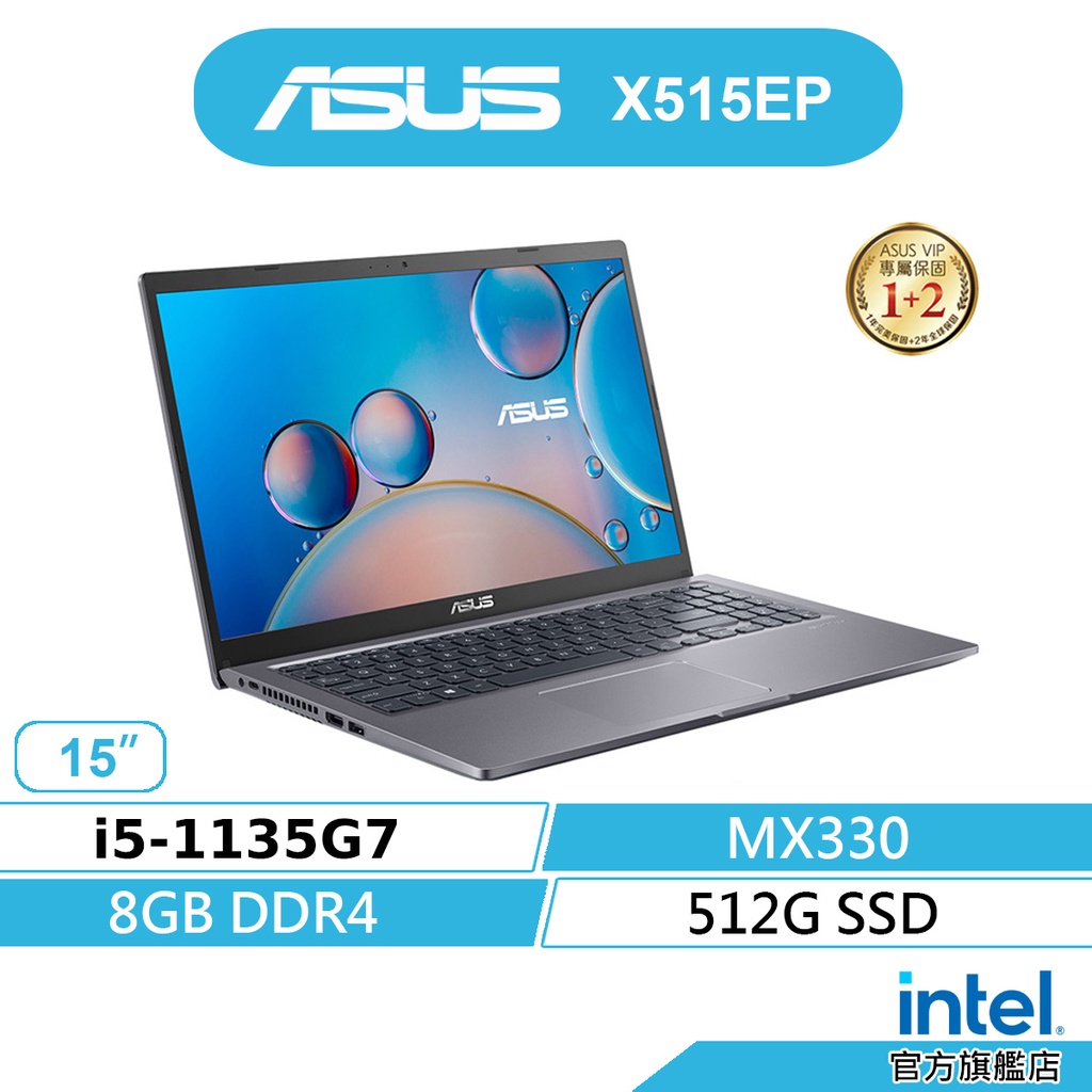 ASUS 華碩 Vivobook X515 X515EP-0221G1135G7 獨顯 筆電(i5/8G/MX330)