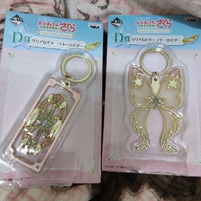 免運⭕一番賞☀️庫洛魔法使🌙D賞透明篇翔牌+透明牌吊飾 送庫洛魔法使小禮物