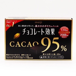 日本 明治 meiji CACAO 95%黑巧克力