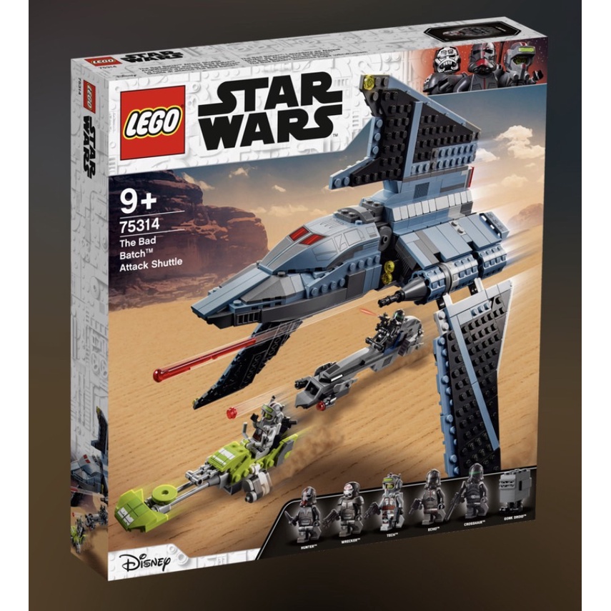 ❗️現貨❗️《超人強》樂高LEGO 75314 星際大戰 Star Wars 攻擊穿梭機