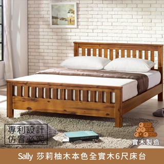 Sally莎莉柚木本色全實木床臺6尺 雙人加大、雙人床架【myhome8居家無限】
