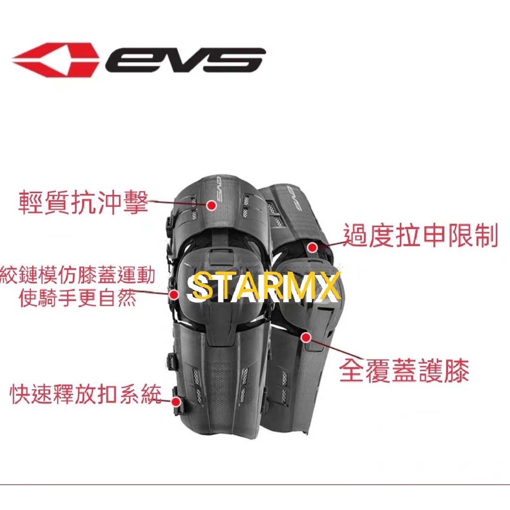 starmx  美國原裝進口evs rs9 機械腿-機械腳-堅固耐用-原價12500聖誕團購價預購價9200