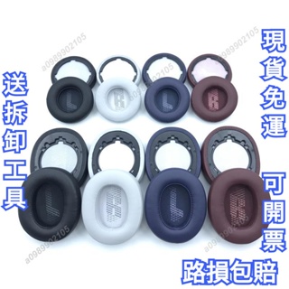 熱銷免運送工具 適用於JBL LIVE400 LIVE460NC LIVE500BT 耳機套 海綿套 耳罩 頭梁保護套