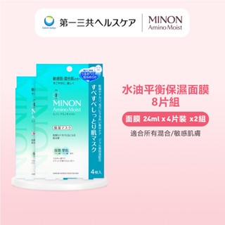 【儲存期限: 2/2026】MINON 蜜濃 水油平衡保濕面膜集中保養組(8片) 混合肌 第一三共 日本原裝進口