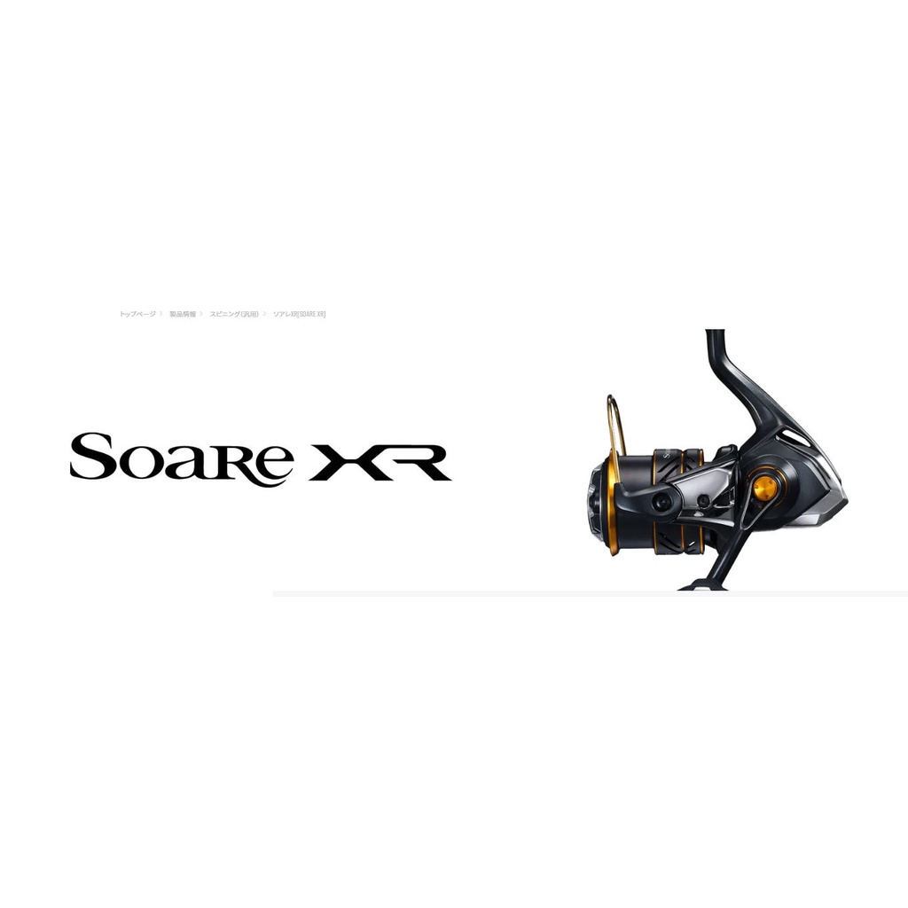 SHIMANO  SOARE XR 500SPG C2000SSHG輕量捲線器  路亞捲線器 路亞