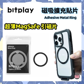 bitplay 磁吸擴充貼片Adhesive Metal Ring 15/14/13/12 MagSafe引磁片