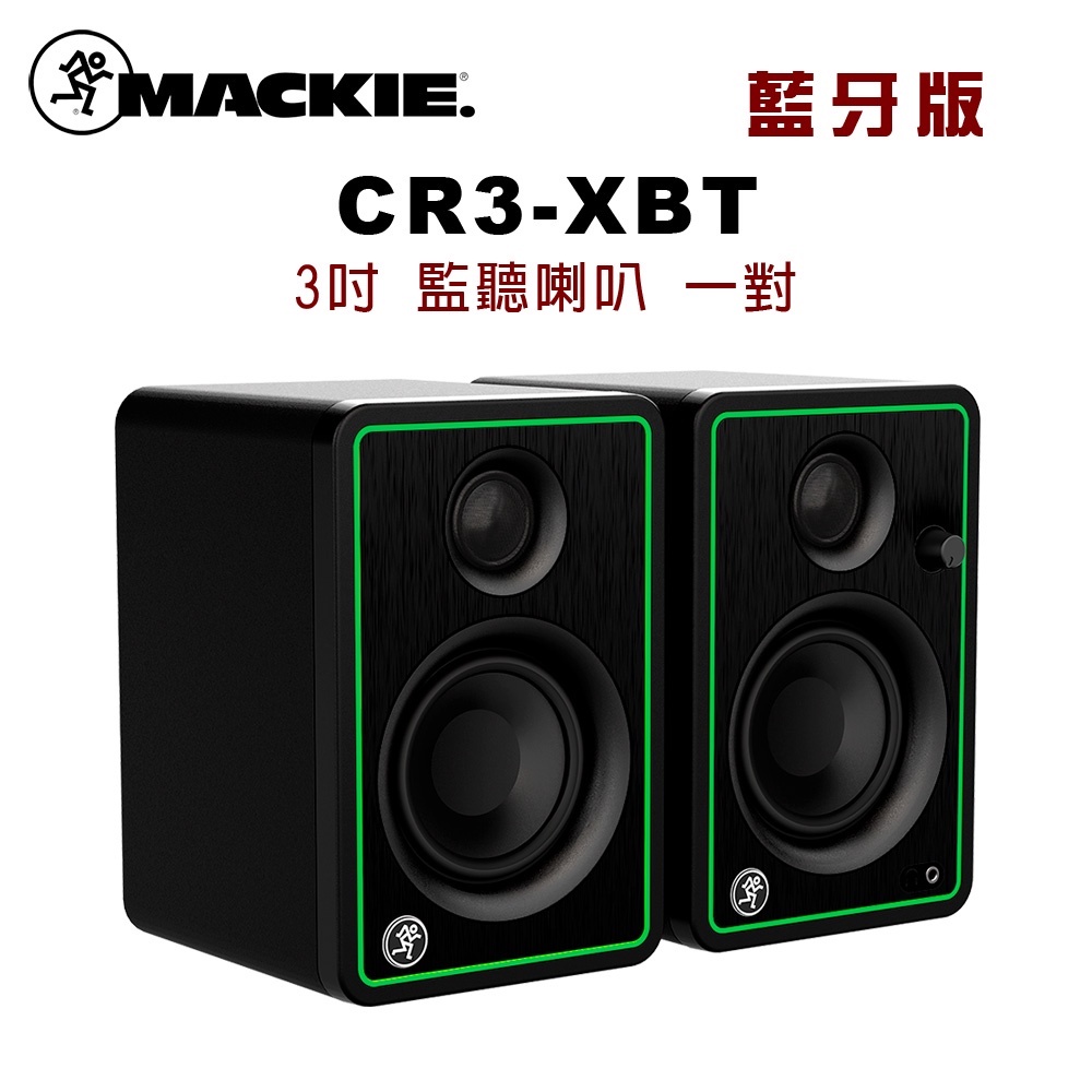 現貨 免運 美國 Mackie CR3-XBT 3吋 黑色 限量白色 藍芽 電腦音響 監聽喇叭 一對 公司貨 保固兩年
