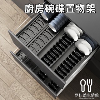 現代簡約廚房碗盤收納架 碗盤收納 廚房盤架 盤子收納架 碗盤收納架 碗碟架 碗盤瀝水架 盤架 碗架 碗盤架 廚房碗盤架