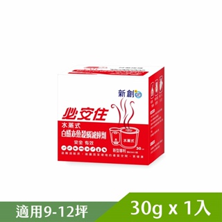 【必安住】白蟻衣魚殺螨滅蟑劑30g 官方直營 原廠 現貨
