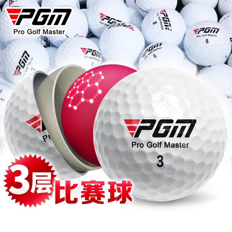 PGM 彩色高爾夫球 比賽球 專業球 下場專用 二/三層球 高爾夫球 運動球類 高爾夫 三層球 比賽球 小白球 彩色球