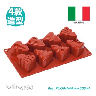 義大利 Pavoni 多連矽膠模 蛋糕模 慕斯模 果凍模 點心模 巧克力模 聖誕樹 聖誕節 平安夜 PV FR066