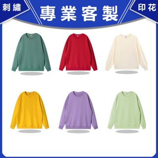客製大學t訂做衣服客製化大學踢訂製班服系服工作服團體服印刷團體電繡工作製作印製落肩衛衣時尚服飾學生制服現貨印花無刷毛團服